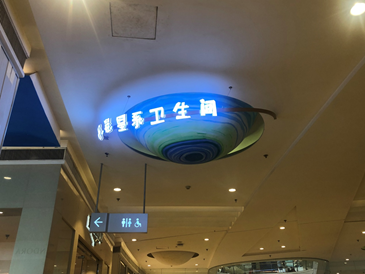 小空間有大作為，購物體驗從廁所談起