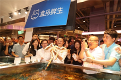 盒馬鮮生要來成都啦！總計劃開50家門店