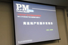 何其琛：“EDP房地產商界領袖培訓”傳播商業地產正能量