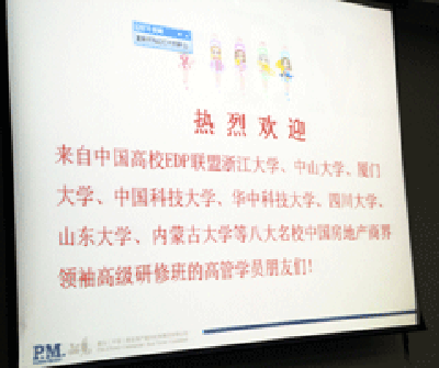 何其琛：“EDP房地產(chǎn)商界領(lǐng)袖培訓(xùn)”傳播商業(yè)地產(chǎn)正能量