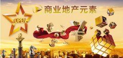 商業(yè)地產(chǎn)策劃掘金新商圈