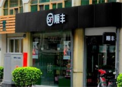 順豐嘿客：本地化O2O的夢(mèng)想與現(xiàn)實(shí)