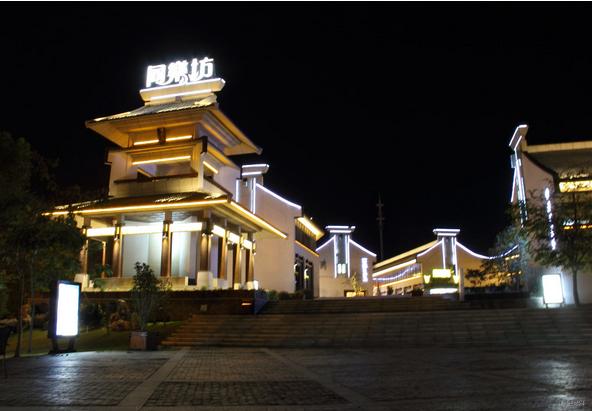 滁州同樂坊
