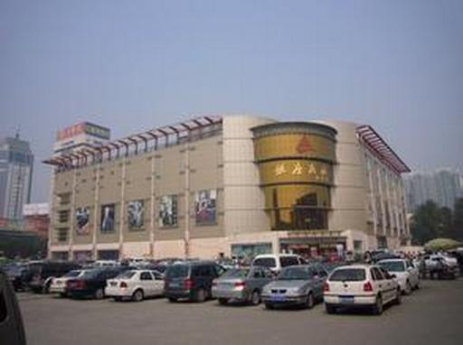王府井百貨商場