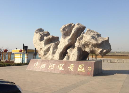 濟(jì)南章丘繡源河風(fēng)景區(qū)