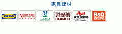 家具建材類資源