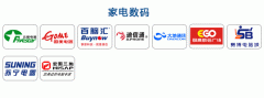 家電數碼類資源