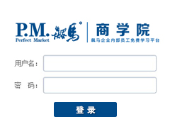 P.M.商學院