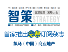 智策雜志