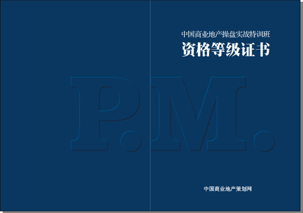 證書封面
