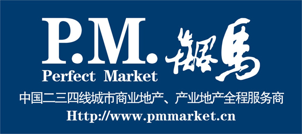商業地產策劃公司
