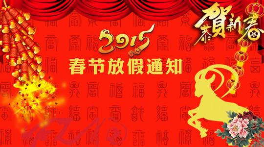 飆馬機構春節放假公告