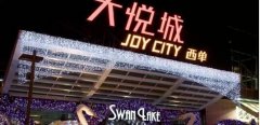 詳解上海大悅城新玩法：如何讓“文藝青年”接地氣？