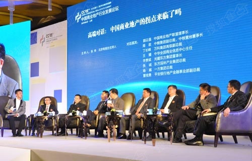 高端對話現場"中國商業地產的拐點來臨嗎"現場 高端對話現場"中國商業地產的拐點來臨嗎"現場