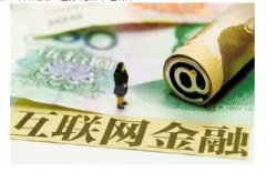 綠地推出綠地地產(chǎn)寶 “互聯(lián)網(wǎng)+地產(chǎn)+金融”模式加速