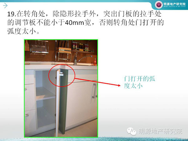 萬科：廚房設計犯這45個錯誤必死—明源地產研究院