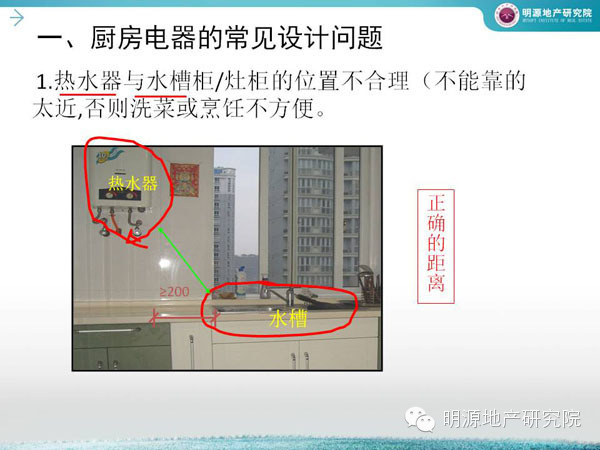 萬科：廚房設計犯這45個錯誤必死—明源地產研究院