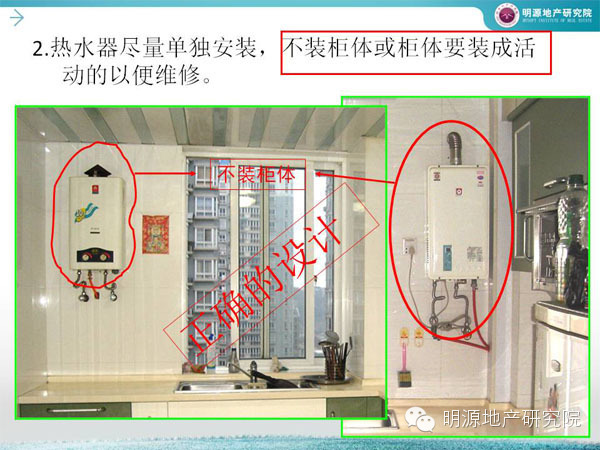 萬科：廚房設計犯這45個錯誤必死—明源地產研究院