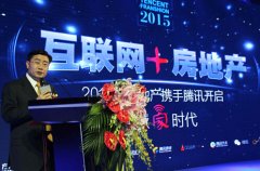 方興騰訊打造的“智慧社區(qū)”背后到底隱藏著什么？