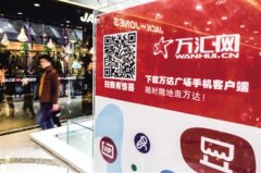 萬達電商未見起色：頻繁換帥背后的難解之題