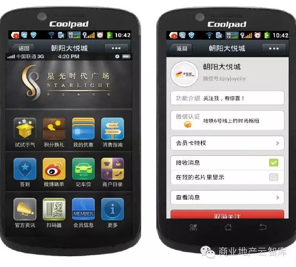 APP微信