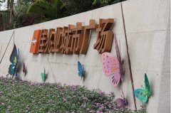 廣州佳兆業城市廣場即將解封 佳兆業真的要復活了