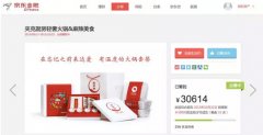 餐飲老板如何玩轉(zhuǎn)新品眾籌？