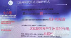 互聯(lián)網(wǎng)+時(shí)代零售行業(yè)的治理理念與蛻變
