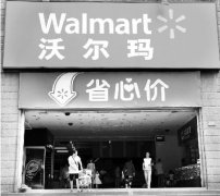 華潤白菜價賣沃爾瑪真相：后者舊傷未愈又添新傷