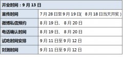 最受購物中心關注的烤魚品牌如何做開業活動