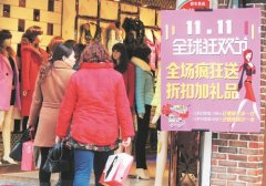 “雙11”要辦一百年實(shí)體店如何接招