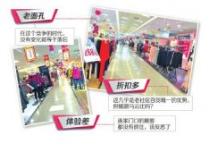 前有商業(yè)體后有電商 成都社區(qū)百貨如何突圍？