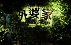 看傳統連鎖餐飲如何轉型