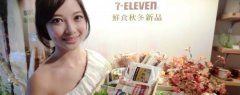把便利店做到了極致的日本7-11如何玩轉全渠道？