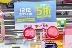 ＂國民叔叔＂支付寶雙12紅包熱 實體店要警惕