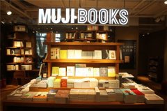 書店還是雜貨店？ 大陸首家MUJI BOOKS內景大揭秘