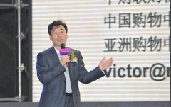 郭增利：2016購物中心將迎來變局下的發(fā)展模式重構(gòu)