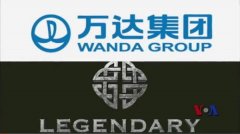 萬(wàn)達(dá)收購(gòu)傳奇影業(yè) 外媒憂萊塢為討好中國(guó)“賣(mài)身”