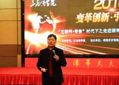 王填：商業的變革不是短跑是長跑 需要耐心