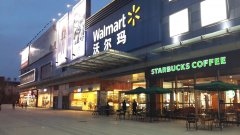沃爾瑪關店沒有那么糟 并非線下零售失敗