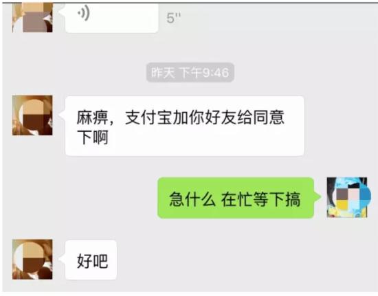 支付寶兩億紅包真相是……
