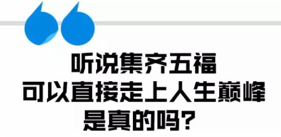 支付寶兩億紅包真相是……