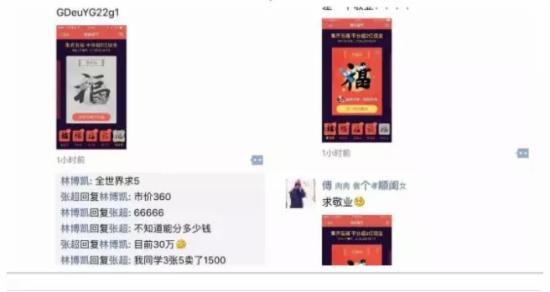 支付寶兩億紅包真相是……