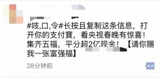 支付寶兩億紅包真相是……