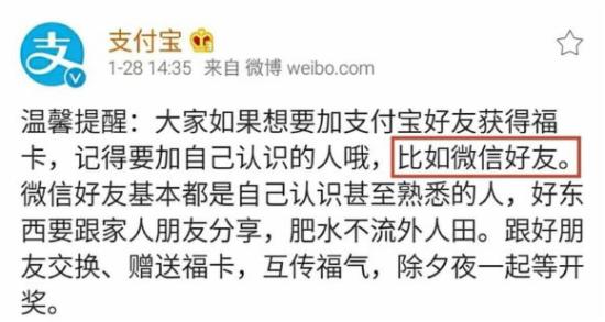 支付寶兩億紅包真相是……