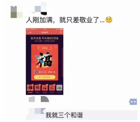 支付寶兩億紅包真相是……