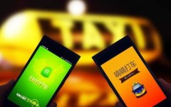 整合兩家巨頭支持 “滴滴”與“快的”宣布合并