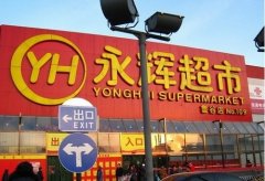 沃爾瑪、谷歌死磕生鮮 你們考慮過永輝的感受嗎？