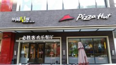 同店銷售額不斷下滑：是必勝客不努力 還是我們變？