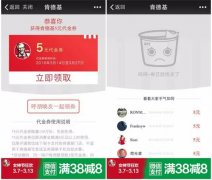揭秘肯德基為什么有了支付寶 還要開啟微信支付？